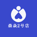 森焱贰号店