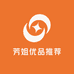 芳姐优品推荐