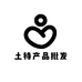 土特产品批发零售