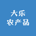 大乐农产品