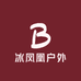 冰凤凰户外