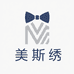美斯绣服饰