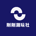 刚刚潮玩社