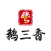重庆市鹅三香食品加工有限公司的小店
