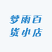 爱衣洛
