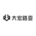 大宏路亚