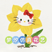 梦汐仿真花艺