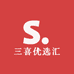 三喜优选汇