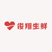 俊翔生鲜特产店