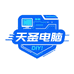 天圣DIY电脑