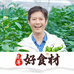 凡哥好食材小时达