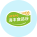 海丰食品谷
