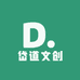 泰山岱道文创