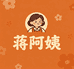 荔浦蒋阿姨农产品店