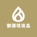 御源坊优品