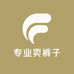 专业卖裤子