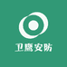 卫鹰安防