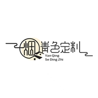 烟青色定制2店
