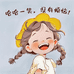 H女孩手作