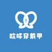 欧哆穿戴甲