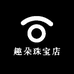 趣朵珠宝店