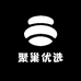 聚巢优选