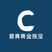 曾真黄金珠宝臻选阁