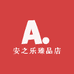 安之乐臻品店
