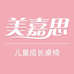 美嘉思官方旗舰店