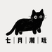 七月潮玩拆盒屋