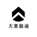天惠银通电子商务中心