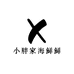 小胖家海鲜鲜