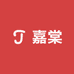 嘉棠男装优品严选