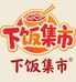 集美食好货