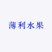 薄利水果小时达