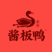 酱板鸭工厂店