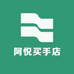 阿悦买手店
