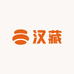 汉藏