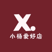 小杨爱好店