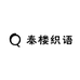 秦楼织语生鲜