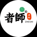 者师炸鸡店