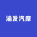 重庆二娃车灯