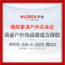 南阳家泽户外装备热成像
