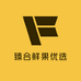 臻合鲜果优选供应链
