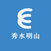 秀水明山