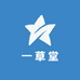 一草堂个人护理店