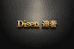 disen迪奢