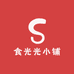 食光光小铺