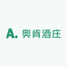 OKENWINERy奥肯酒庄