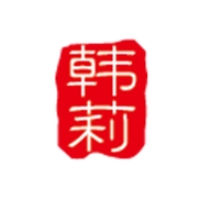 HANLI韩莉品肤专卖店
